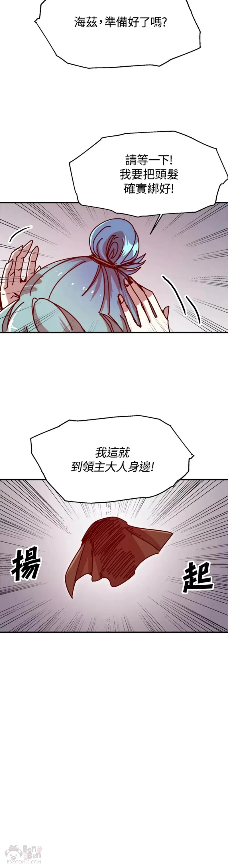 第51话 第32页