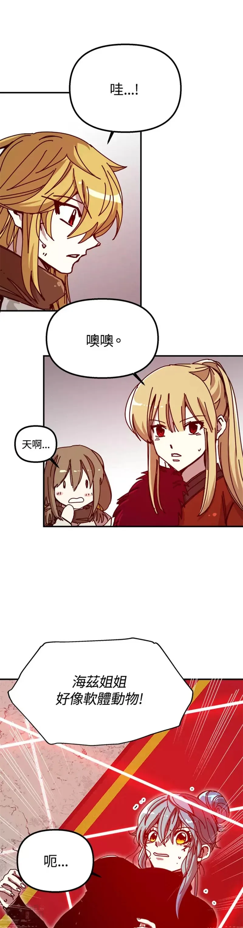 第51话 第33页