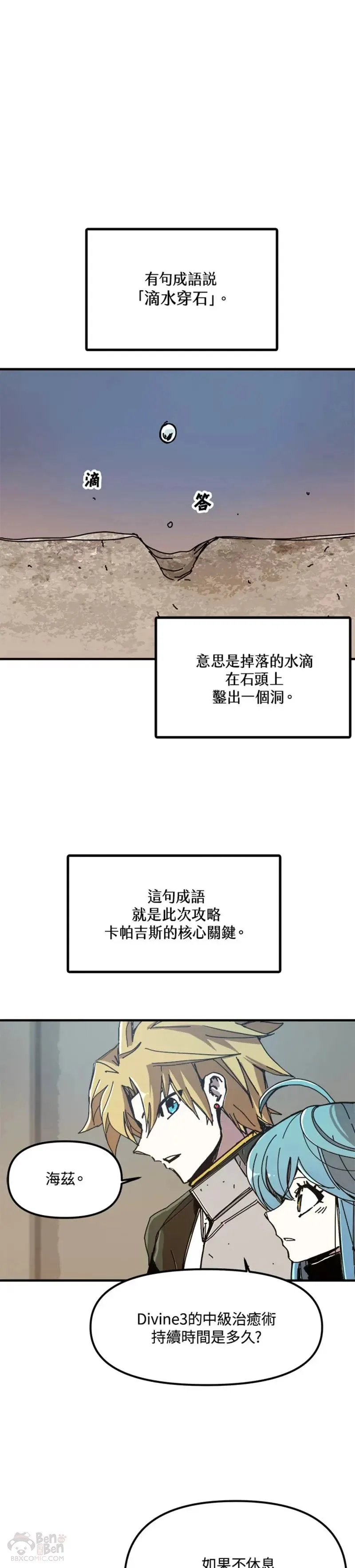 第52话 第1页
