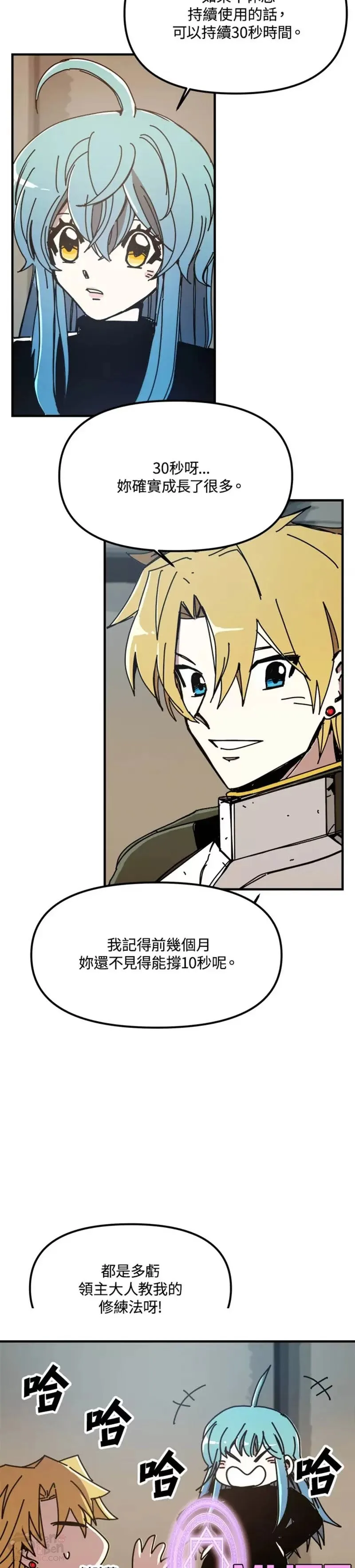 第52话 第2页