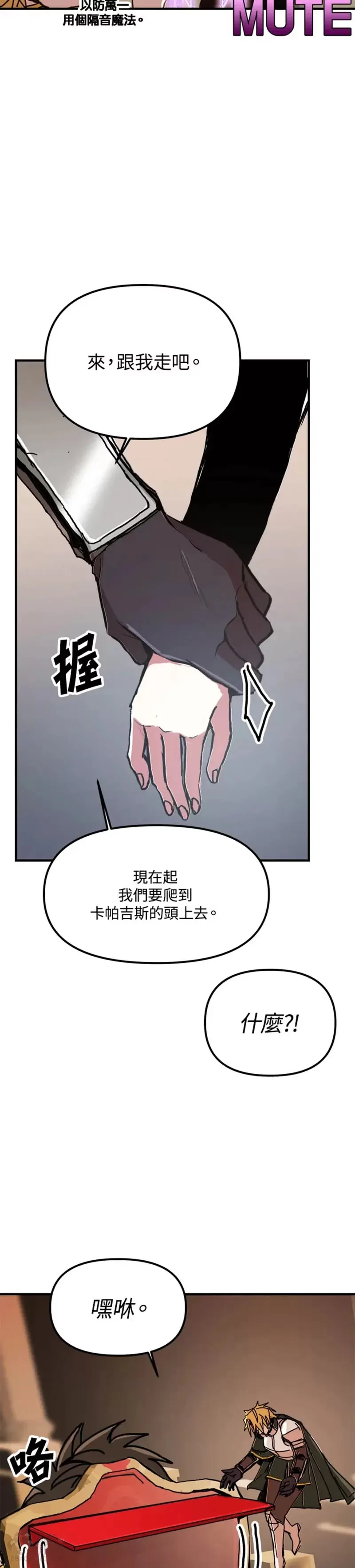 第52话 第3页