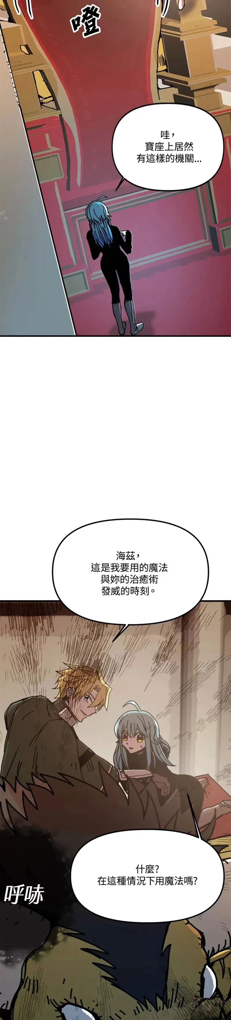 第52话 第4页