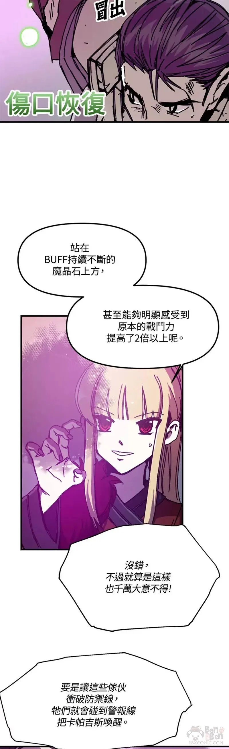 第52话 第9页