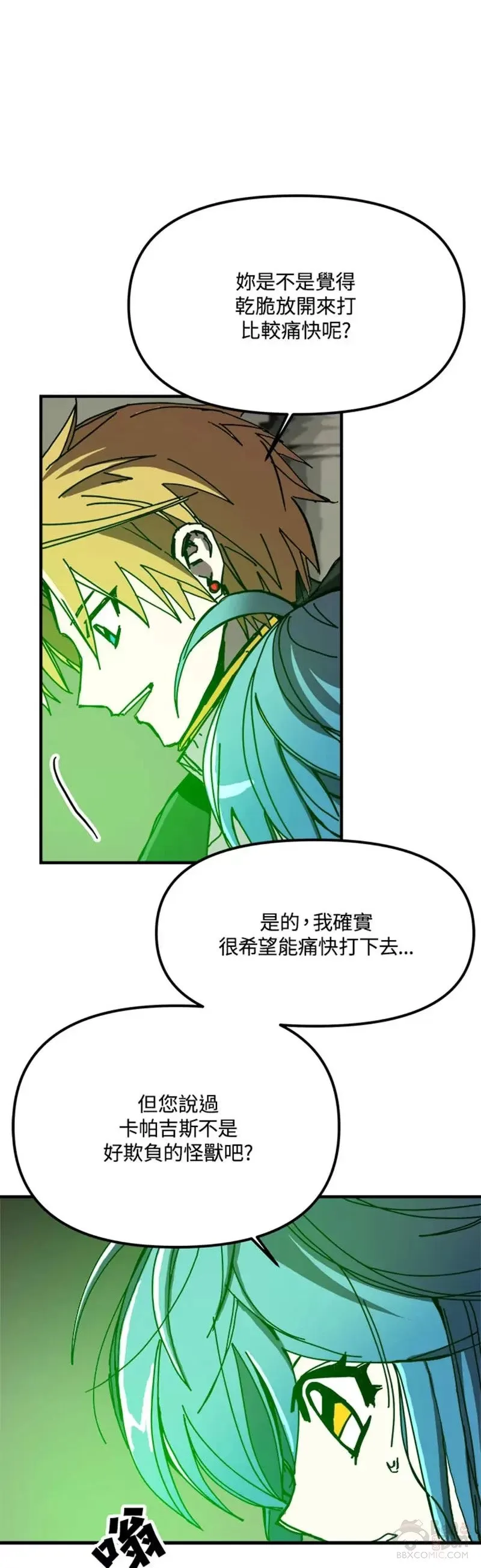 第52话 第14页