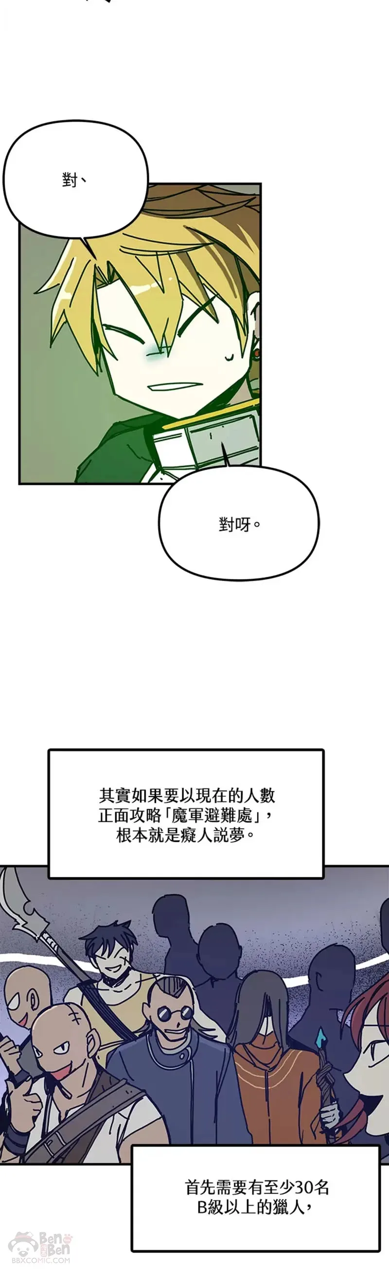 第52话 第15页