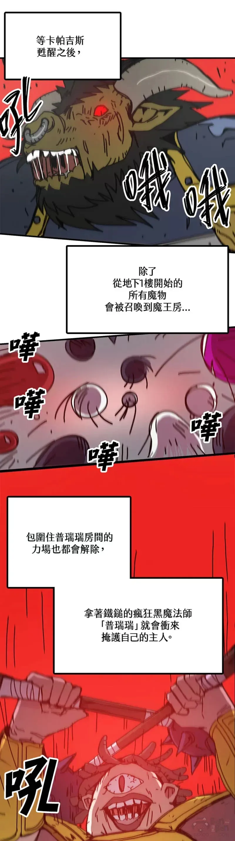 第52话 第16页