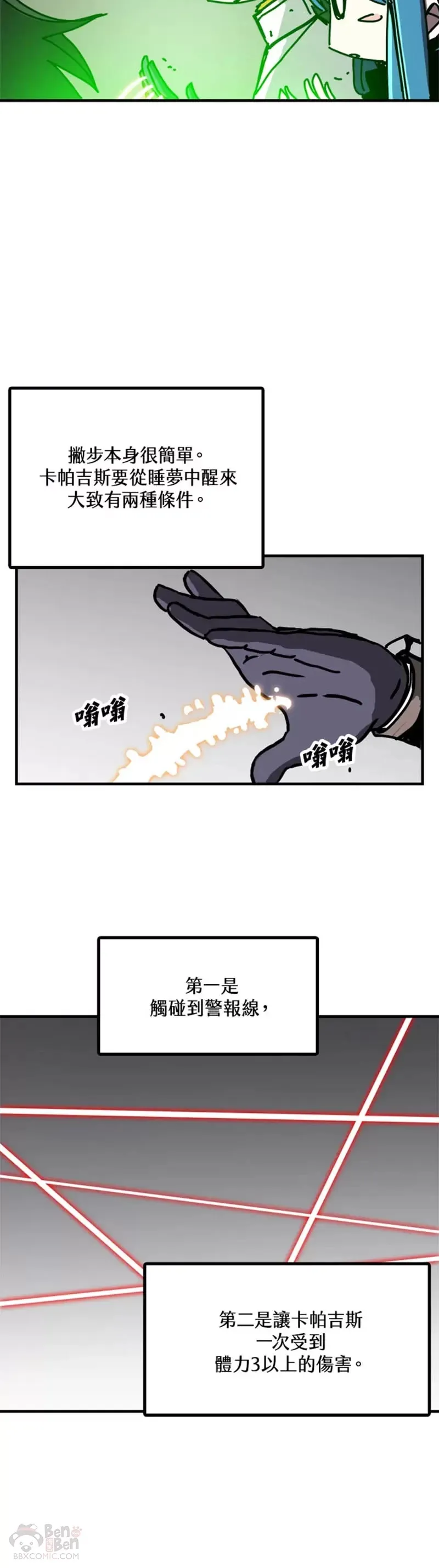 第52话 第18页