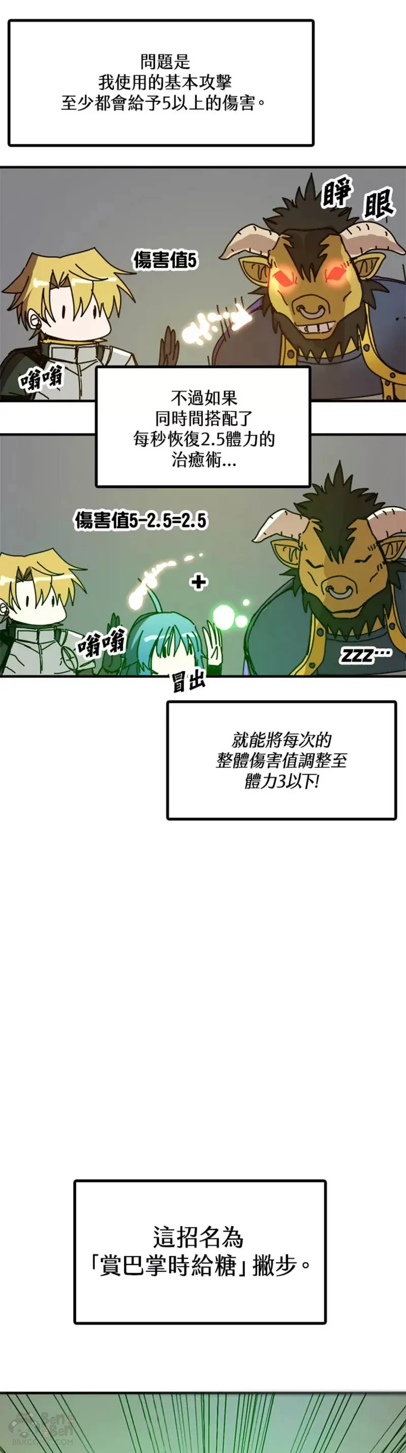 第52话 第19页