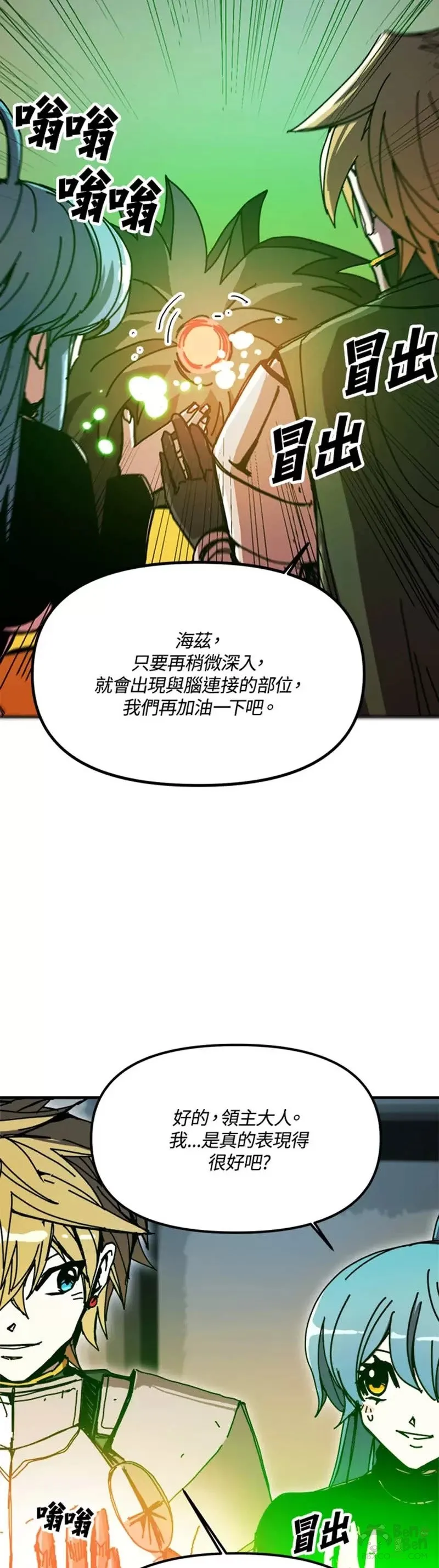 第52话 第20页