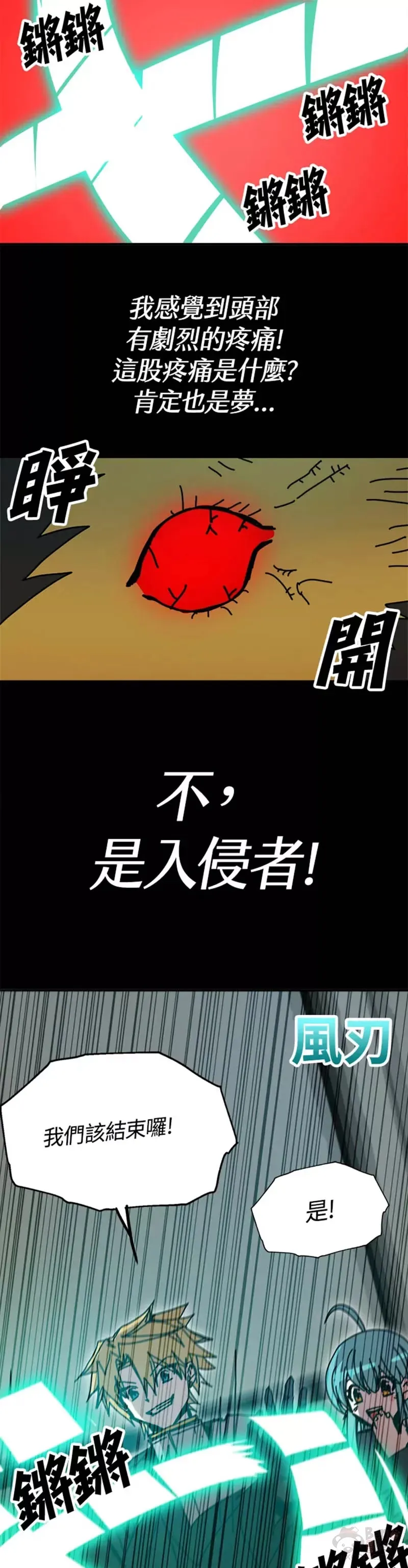 第52话 第23页