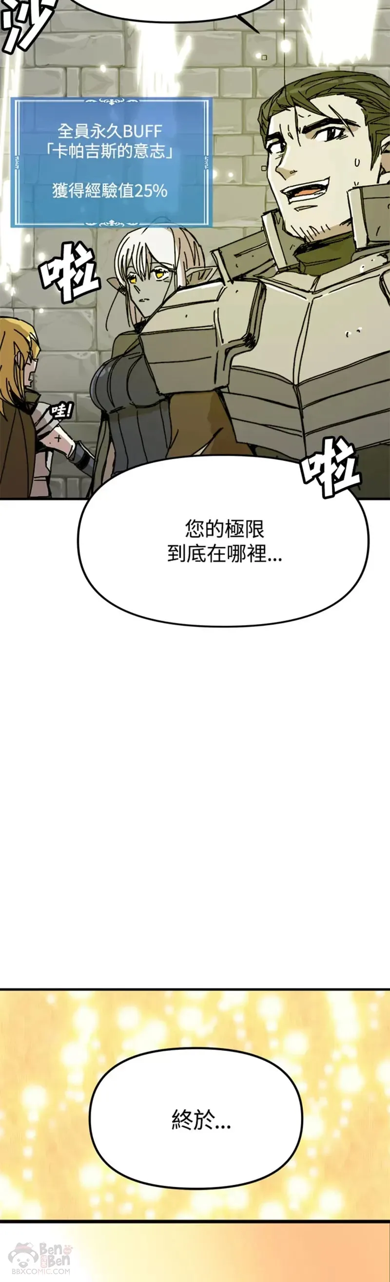 第52话 第27页