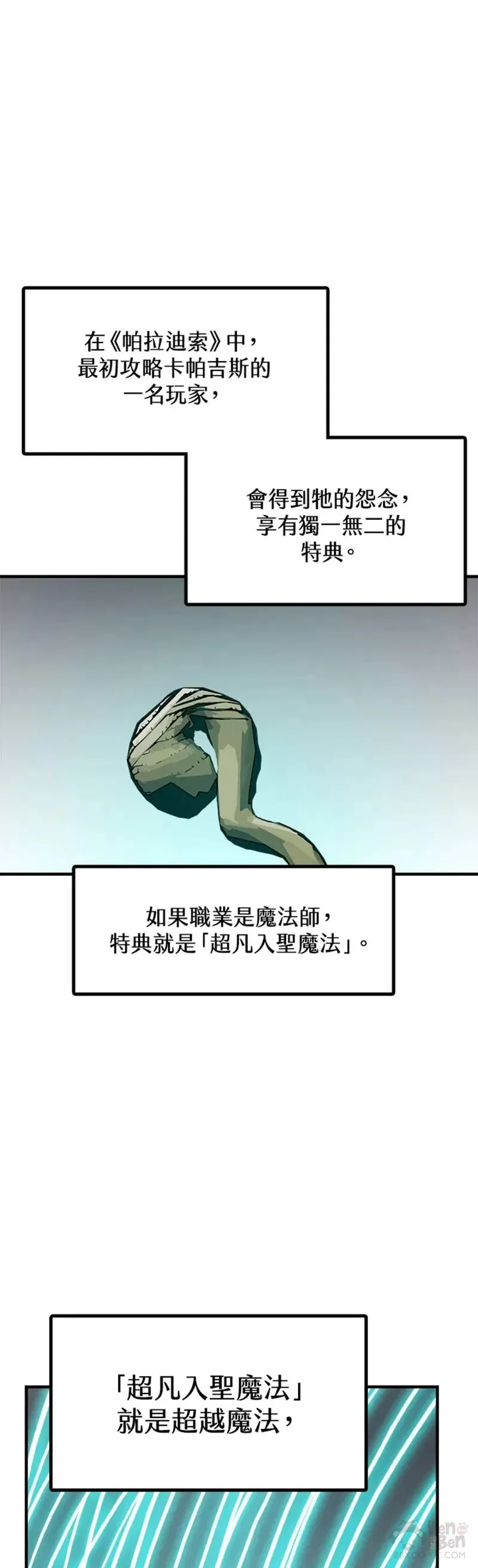 第52话 第29页