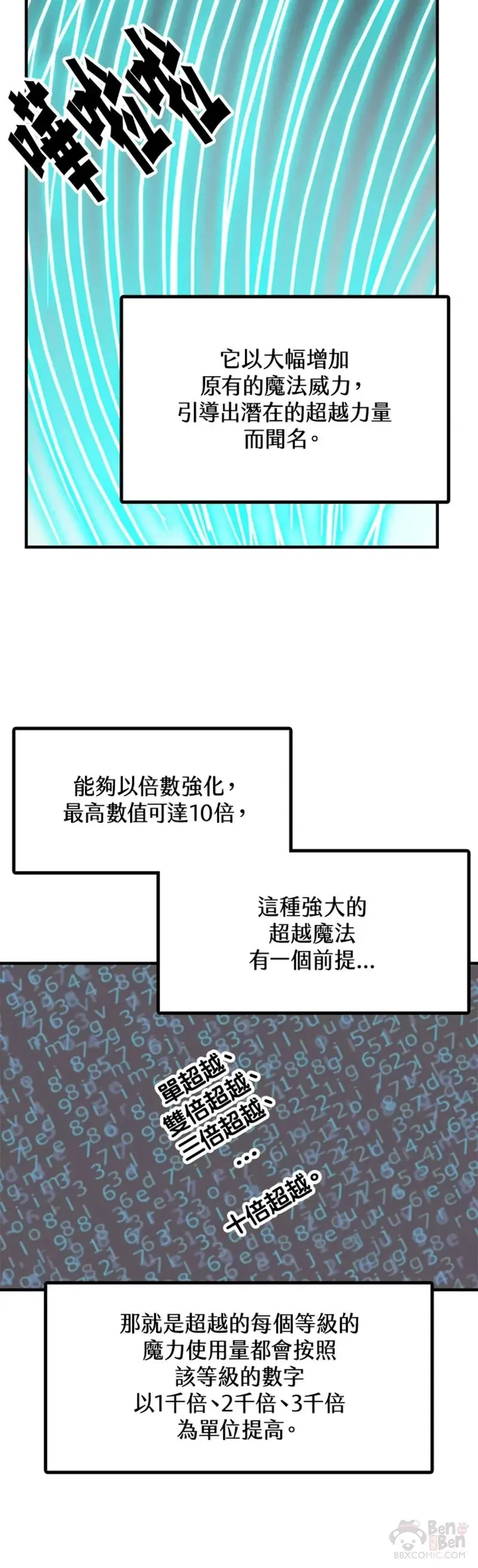 第52话 第30页