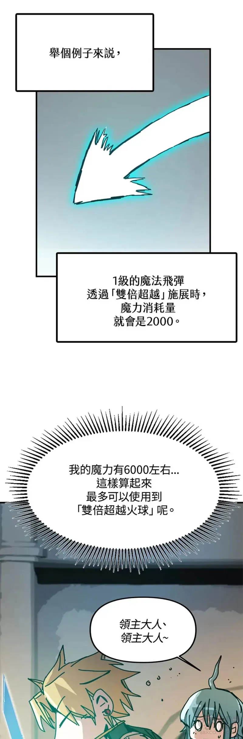 第52话 第31页