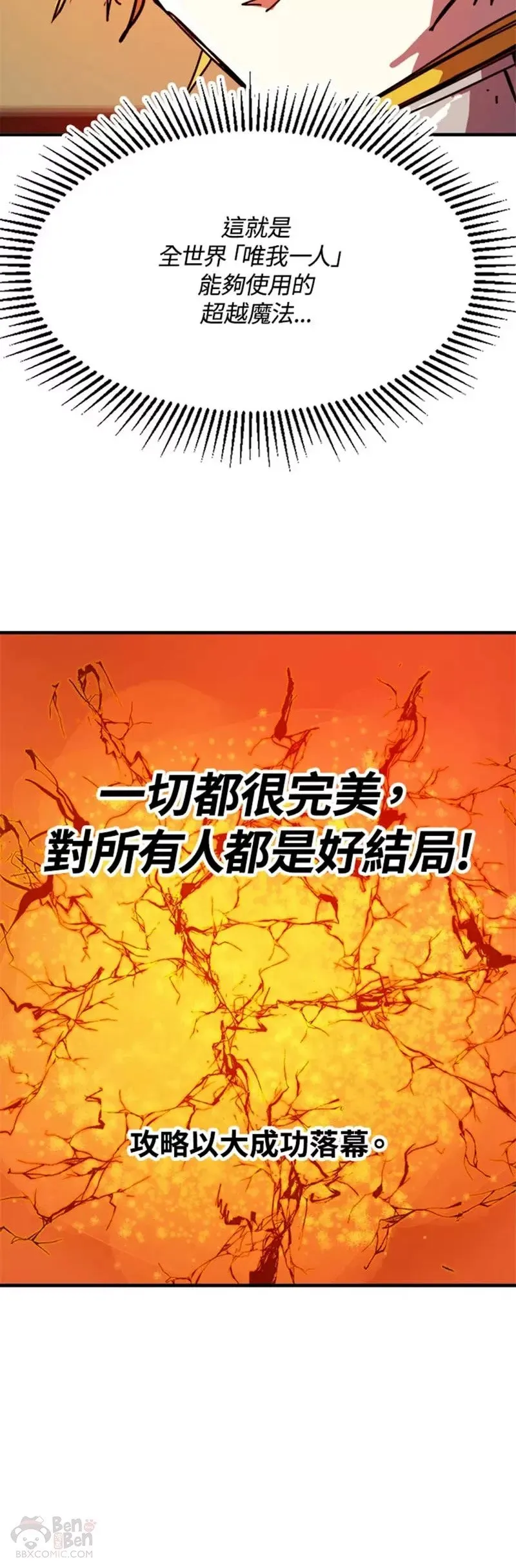 第52话 第38页