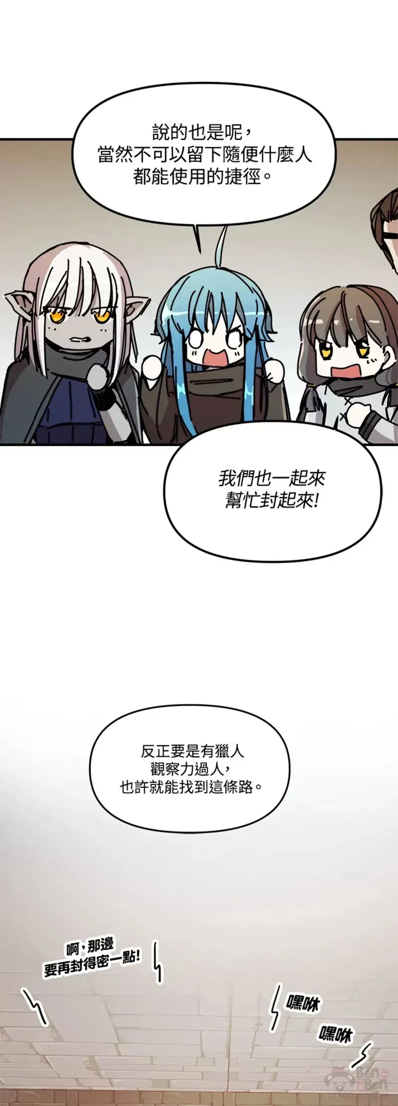 第52话 第41页