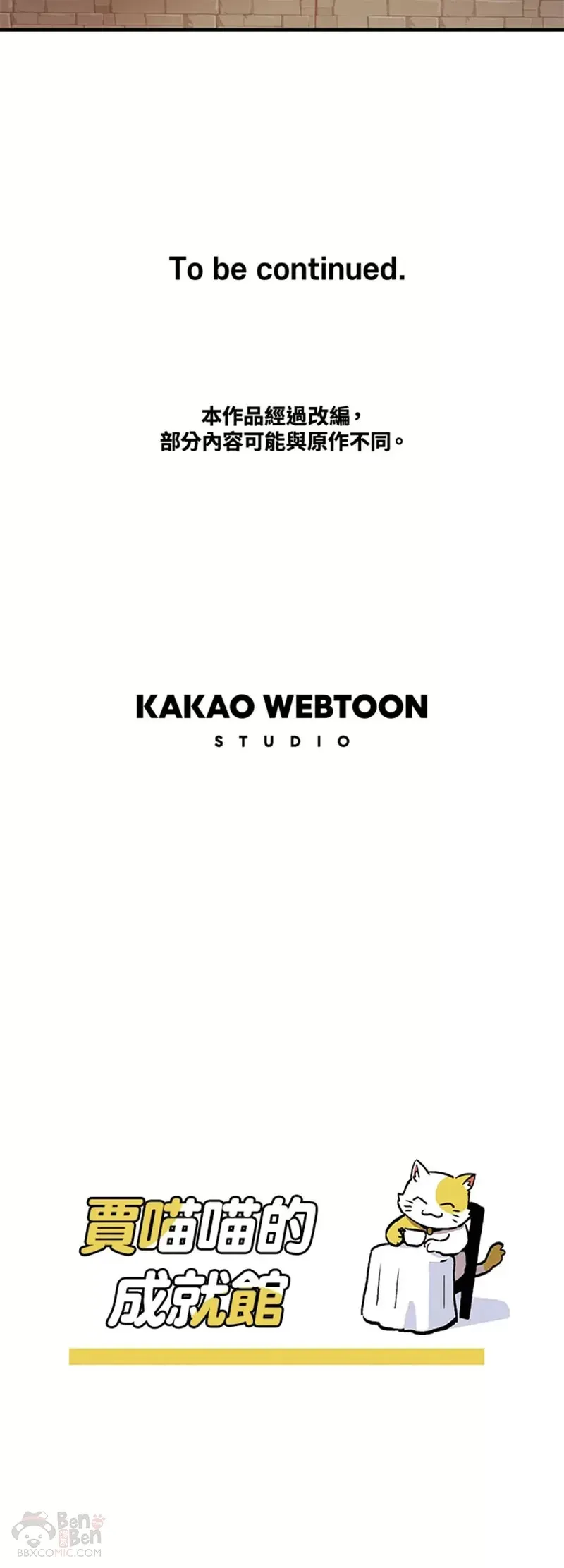 第52话 第42页