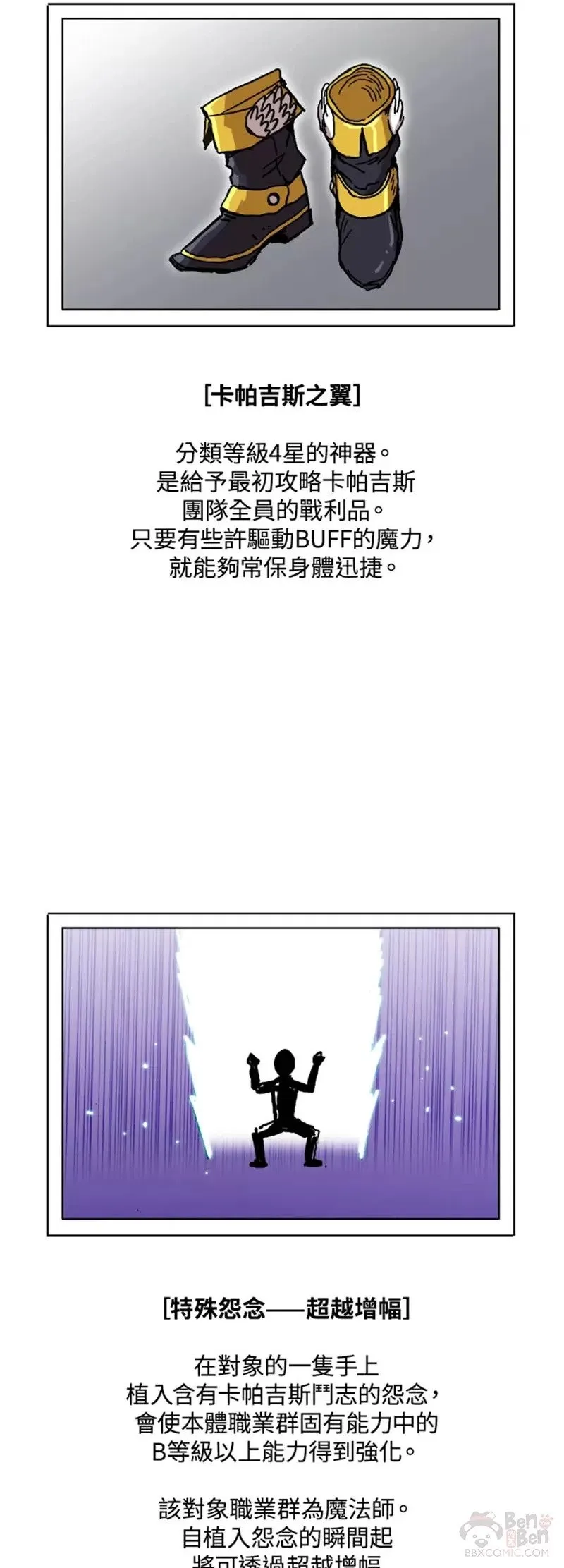 第52话 第43页