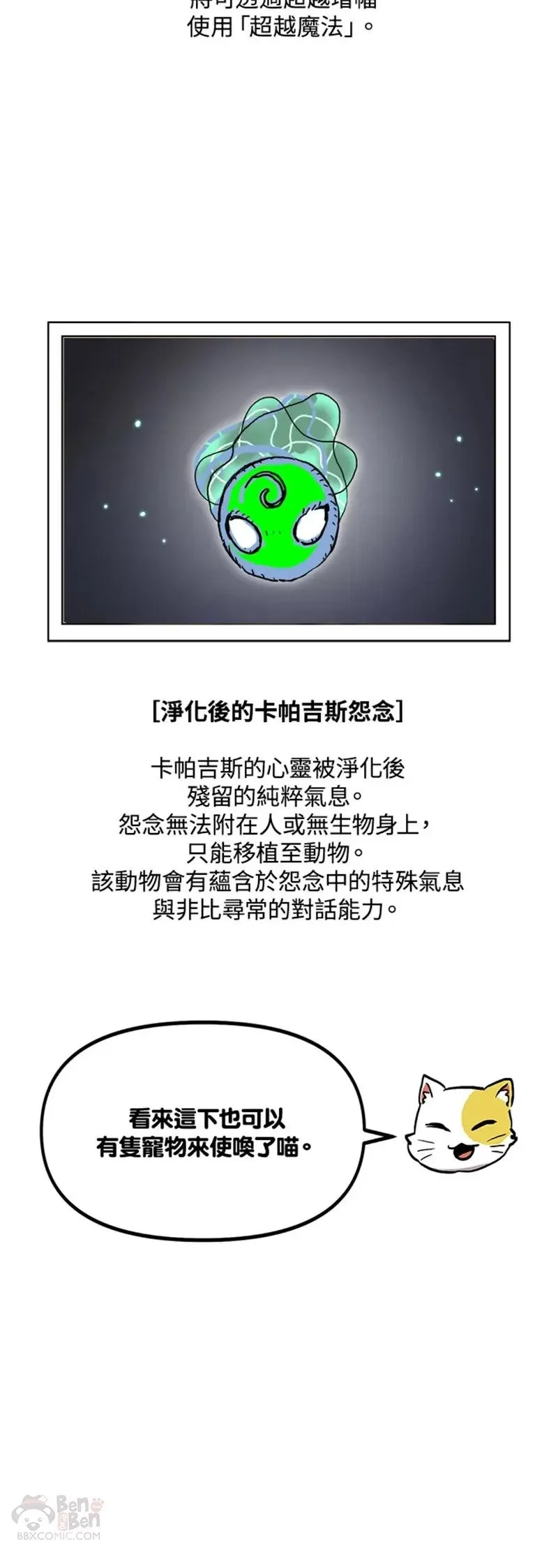 第52话 第44页