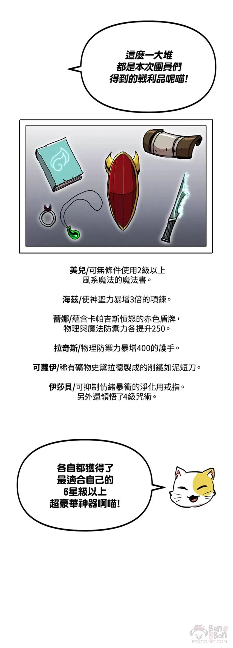 第52话 第45页