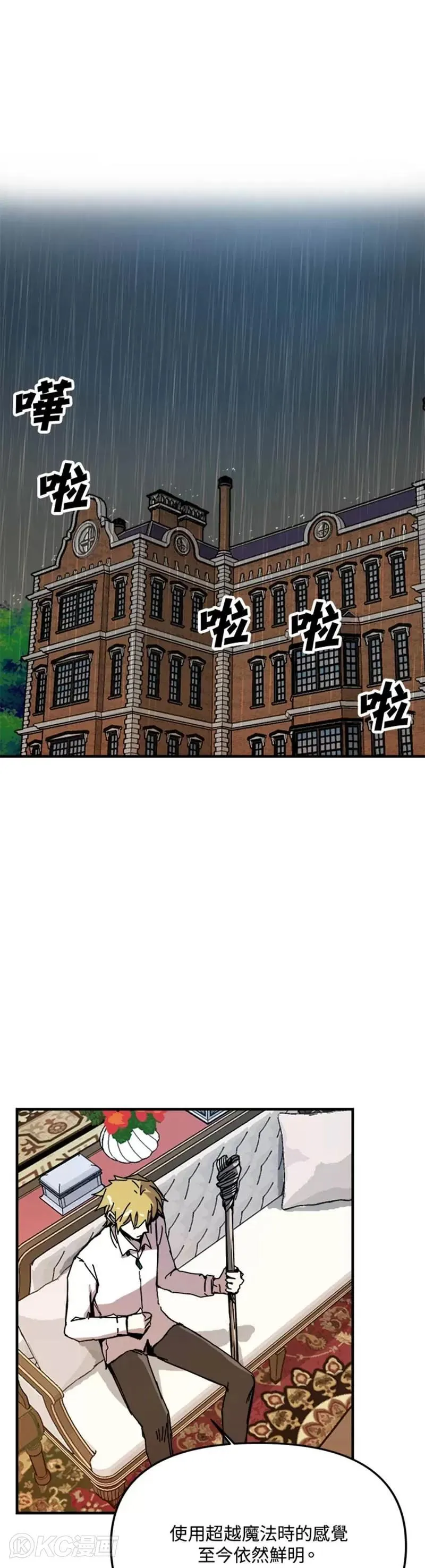 第53话 第1页