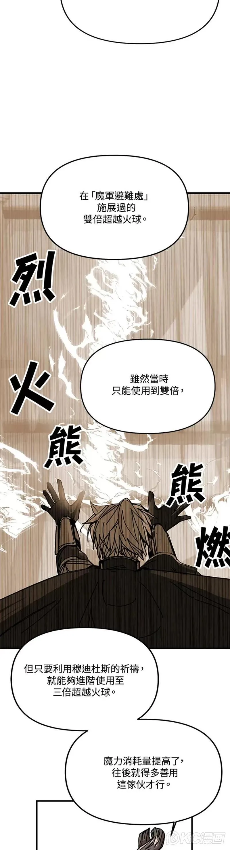 第53话 第2页