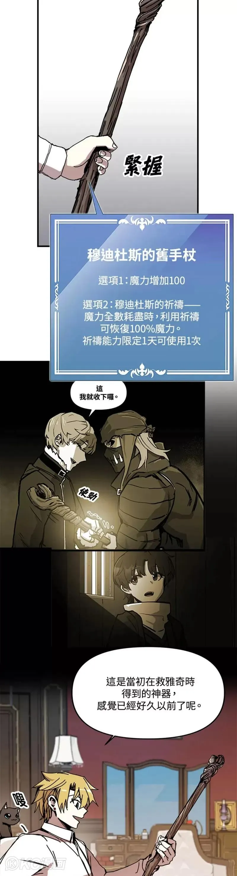 第53话 第3页