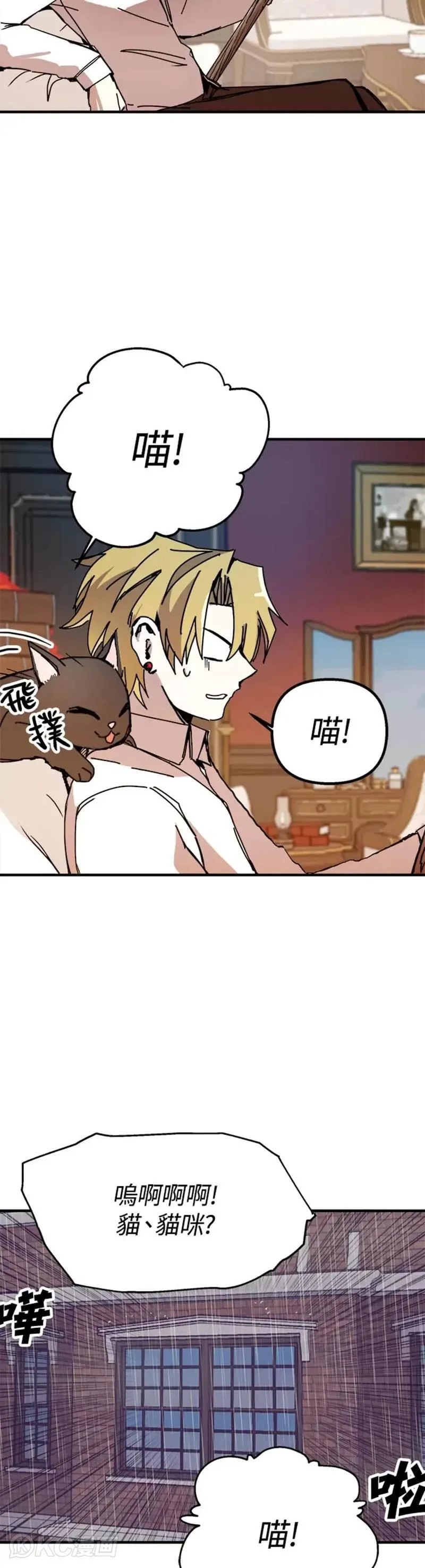 第53话 第4页