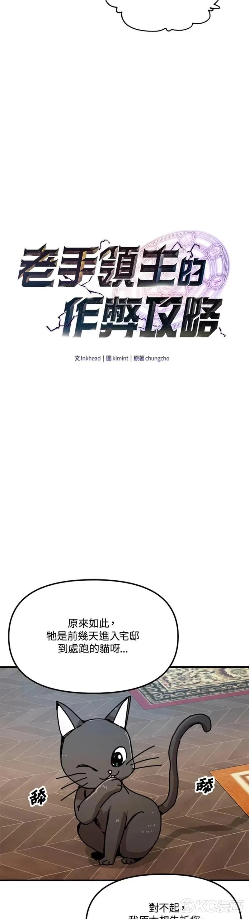 第53话 第5页