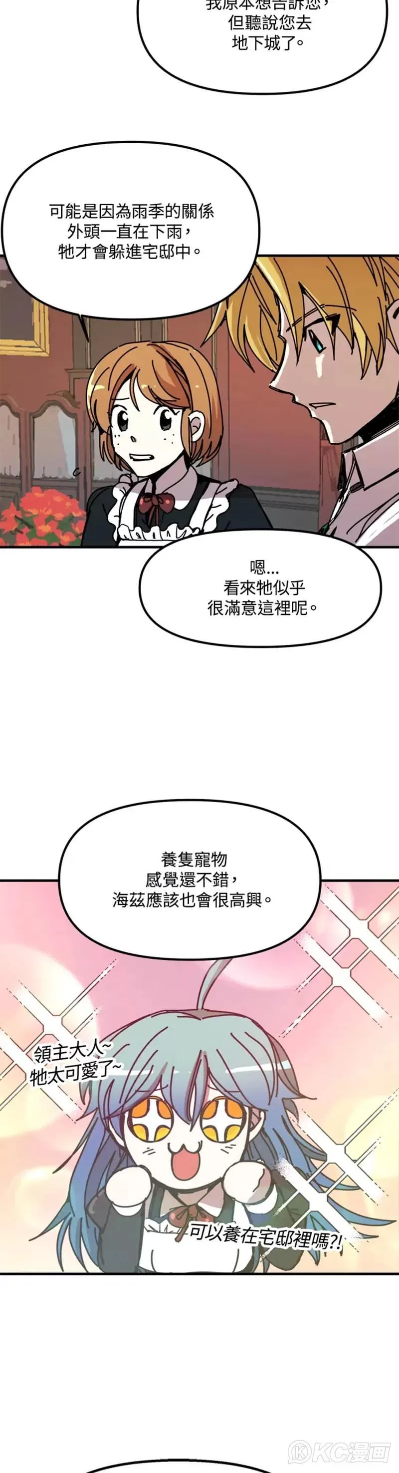 第53话 第6页