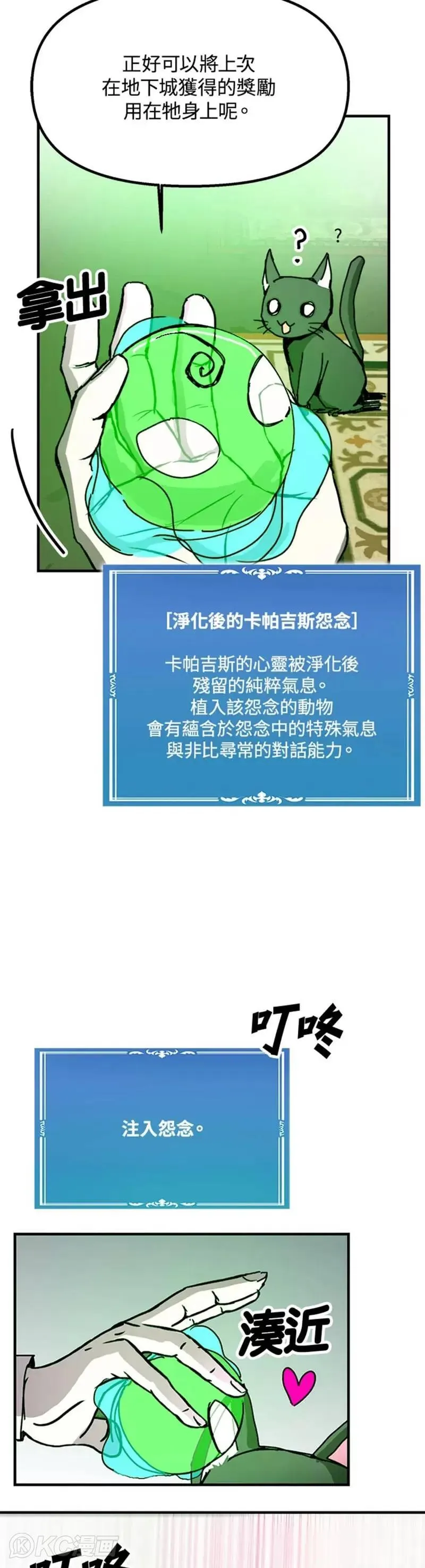 第53话 第7页