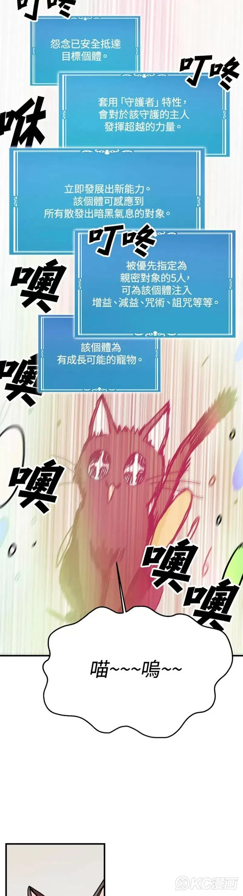 第53话 第8页