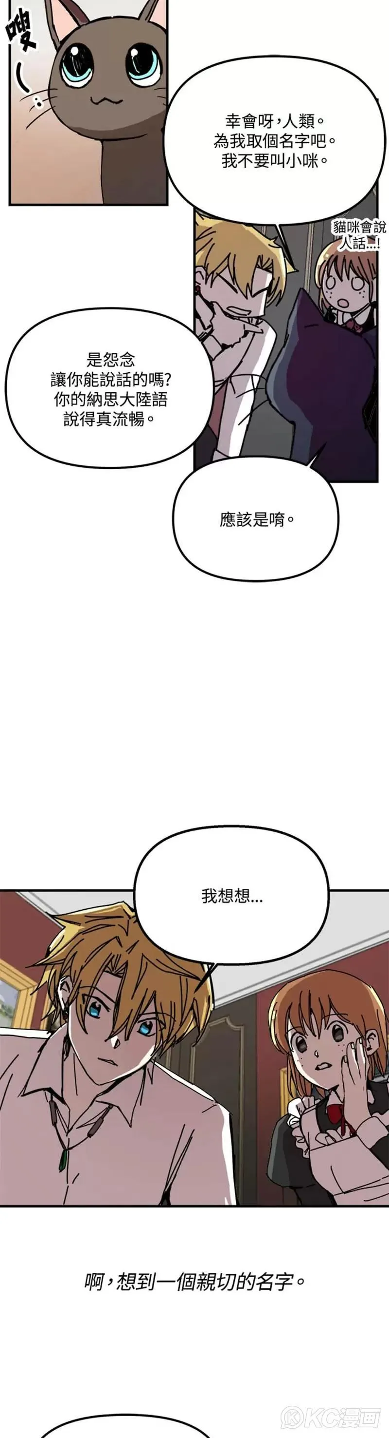 第53话 第9页