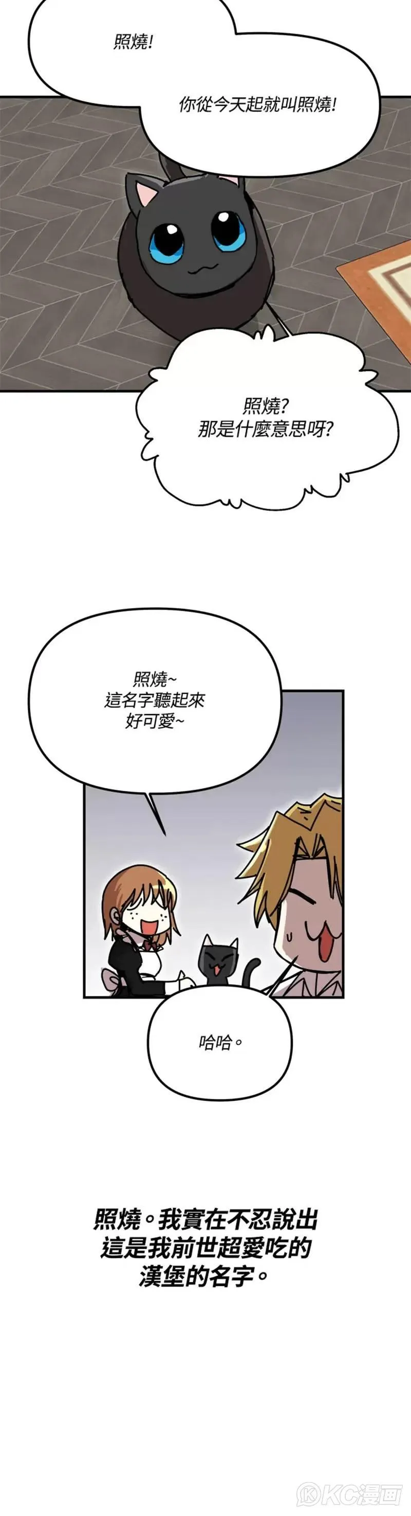 第53话 第10页