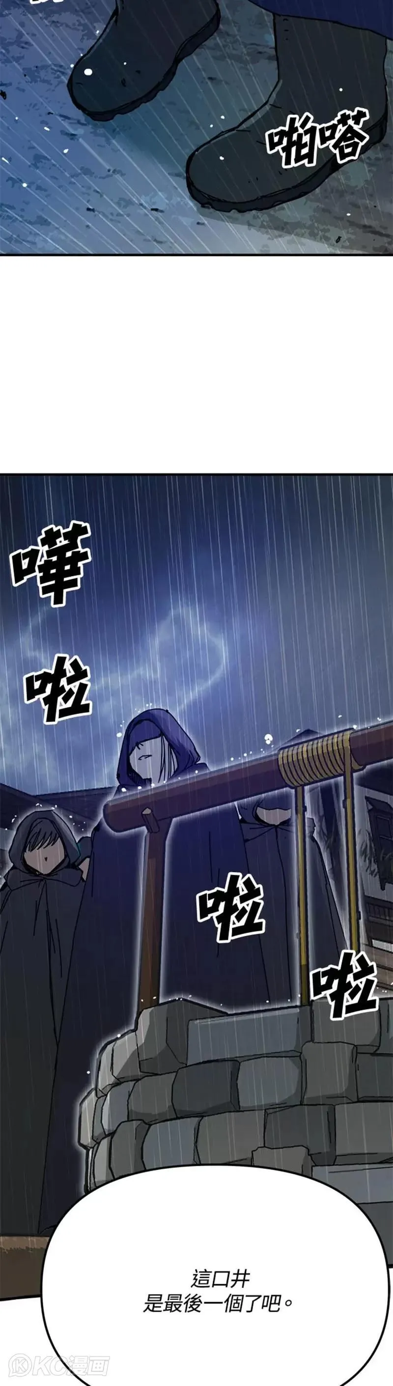 第53话 第12页