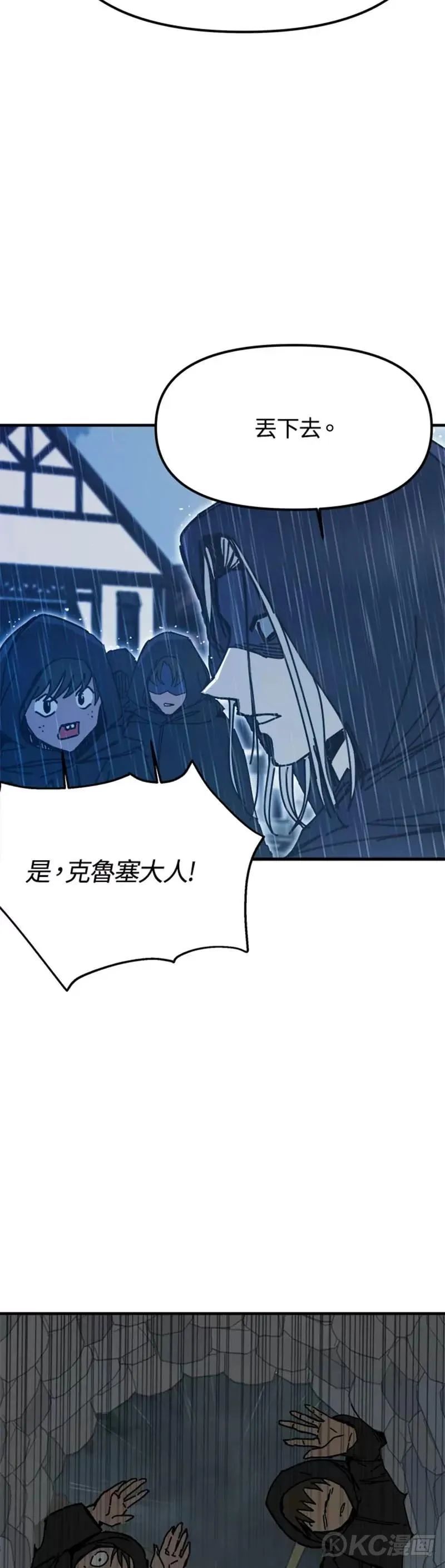 第53话 第13页