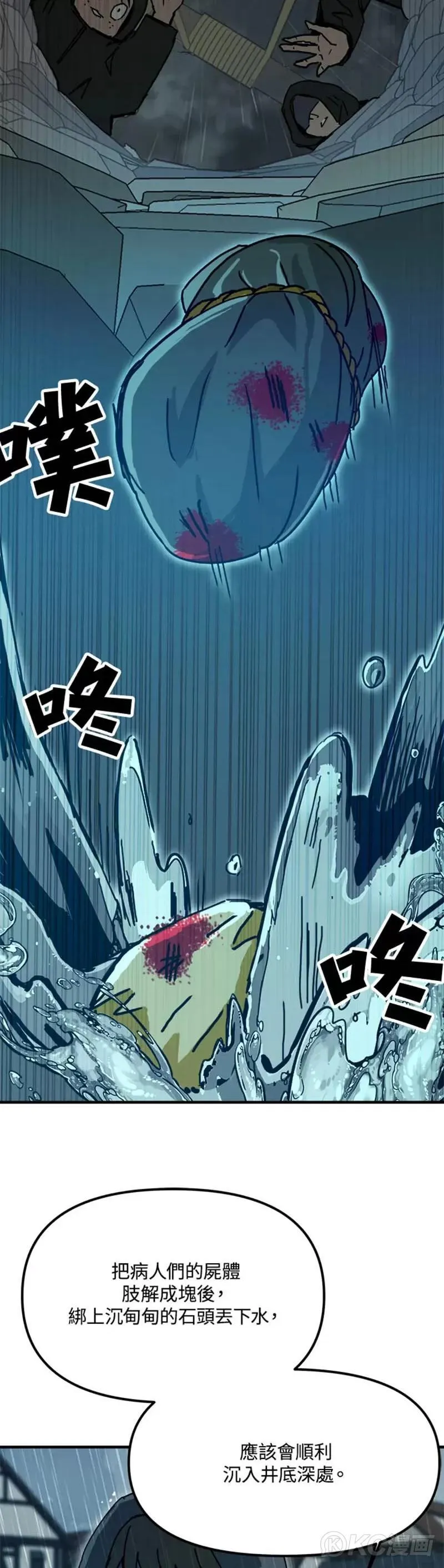 第53话 第14页