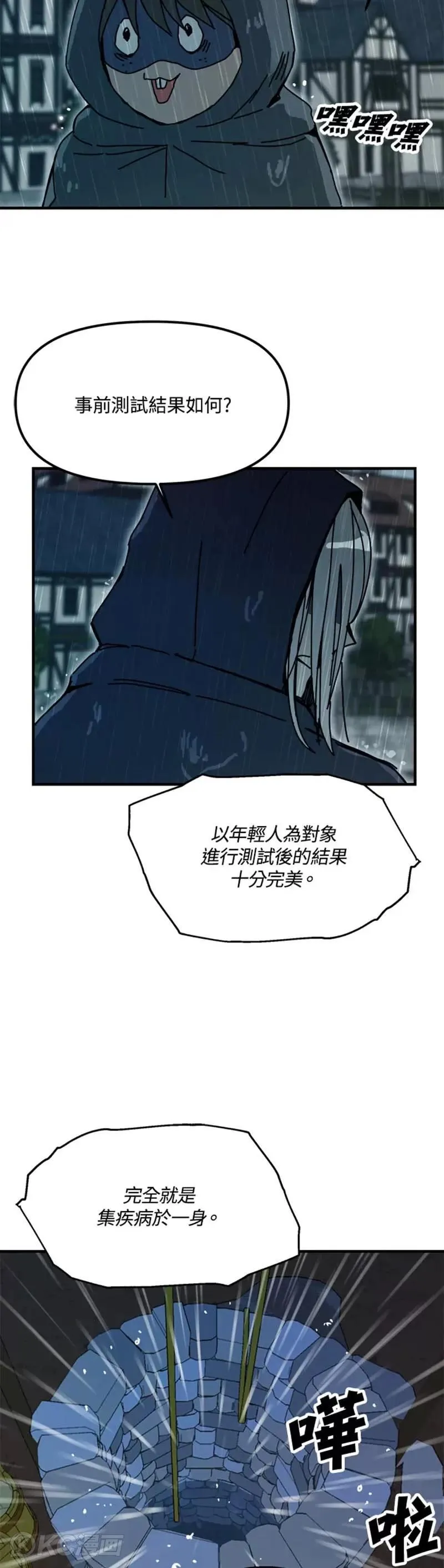 第53话 第15页