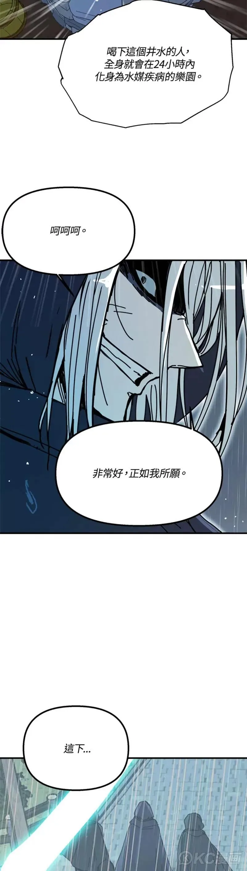 第53话 第16页