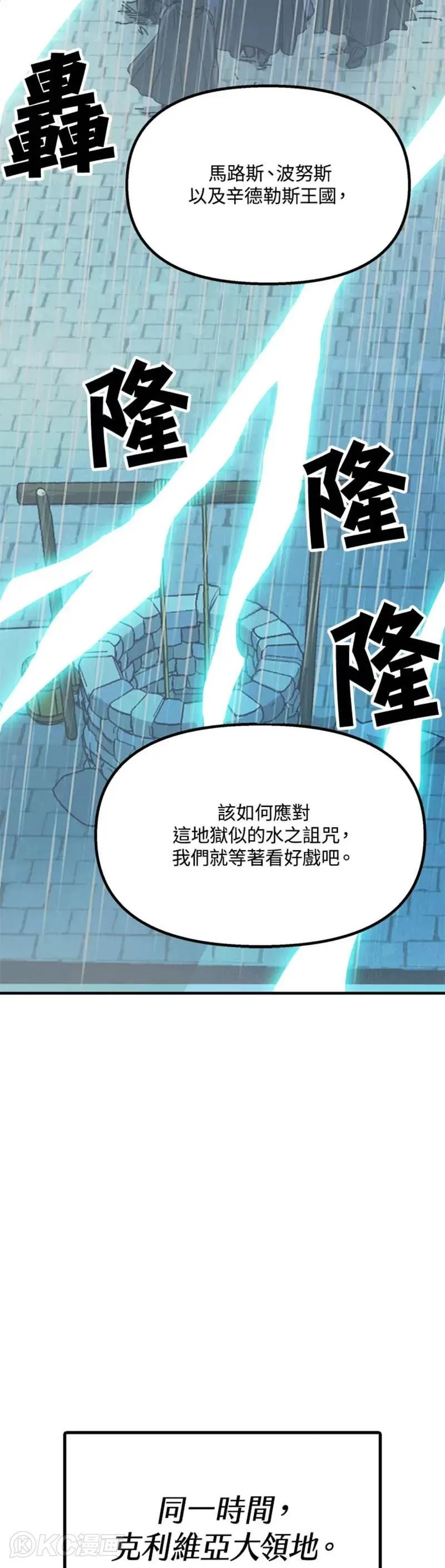 第53话 第17页