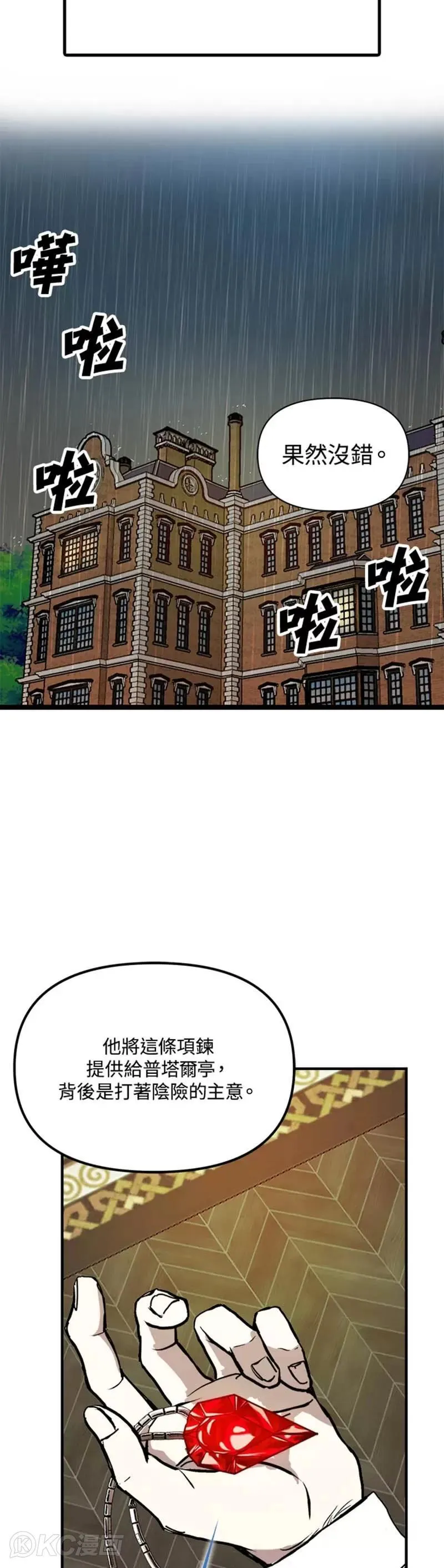 第53话 第18页