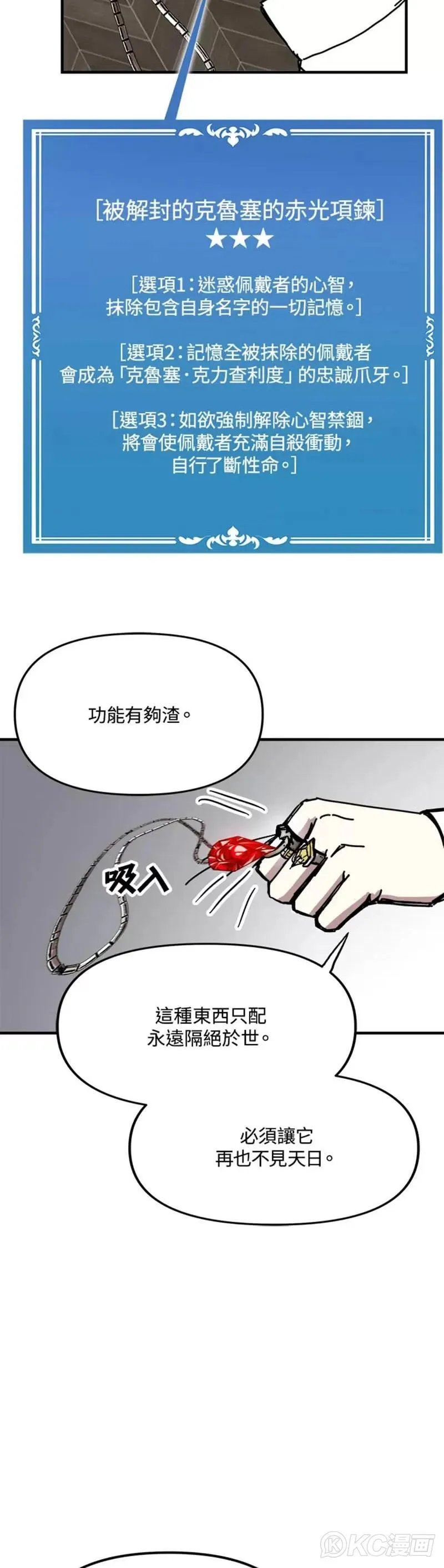 第53话 第19页