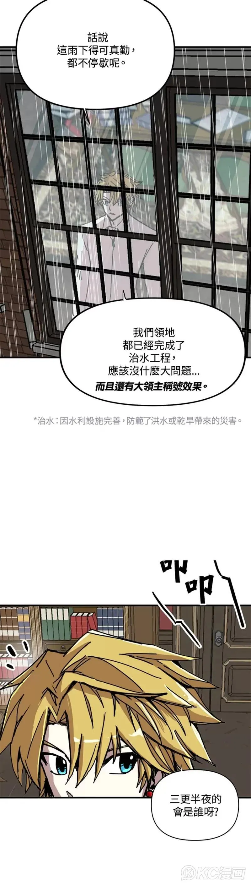 第53话 第20页