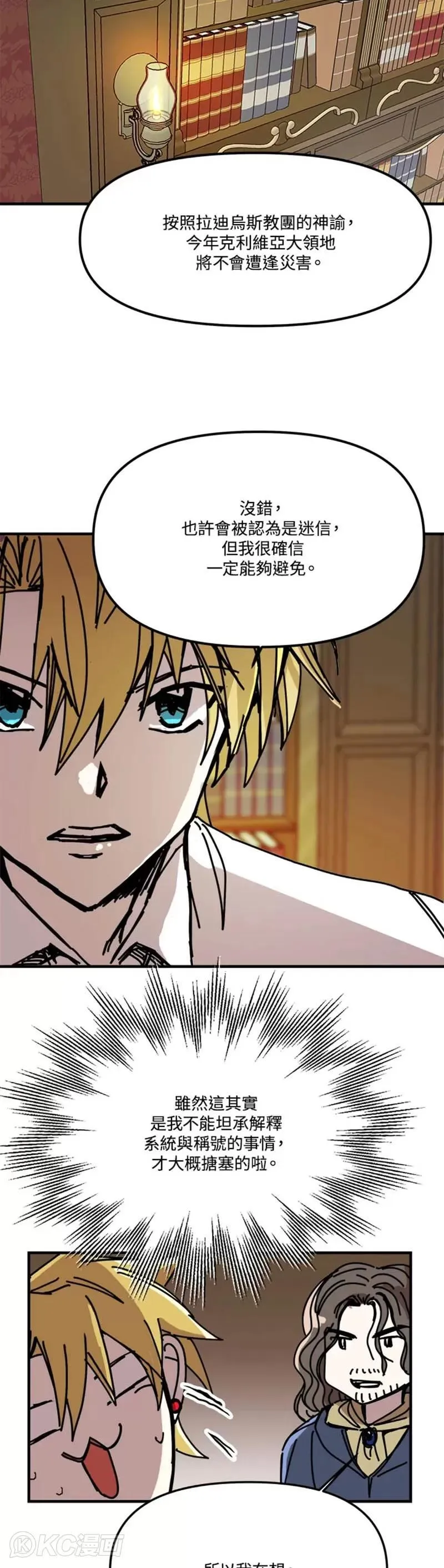 第53话 第22页