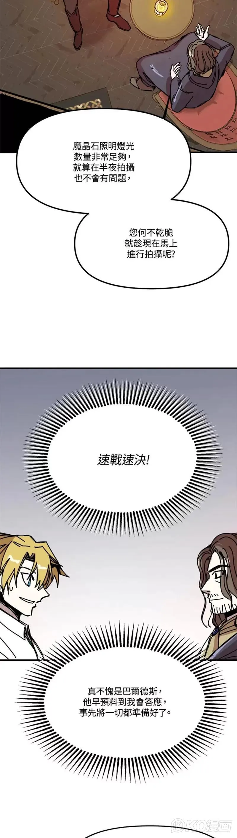 第53话 第24页