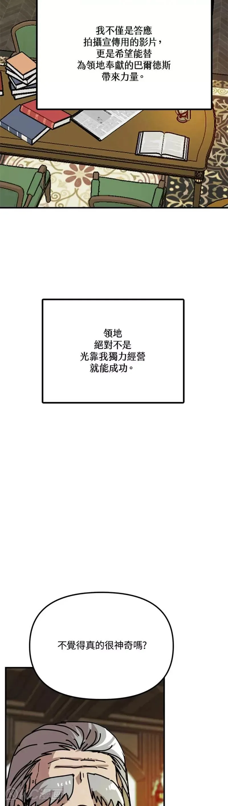 第53话 第26页