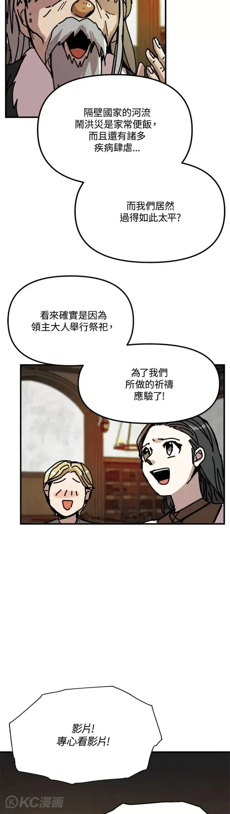 第53话 第27页