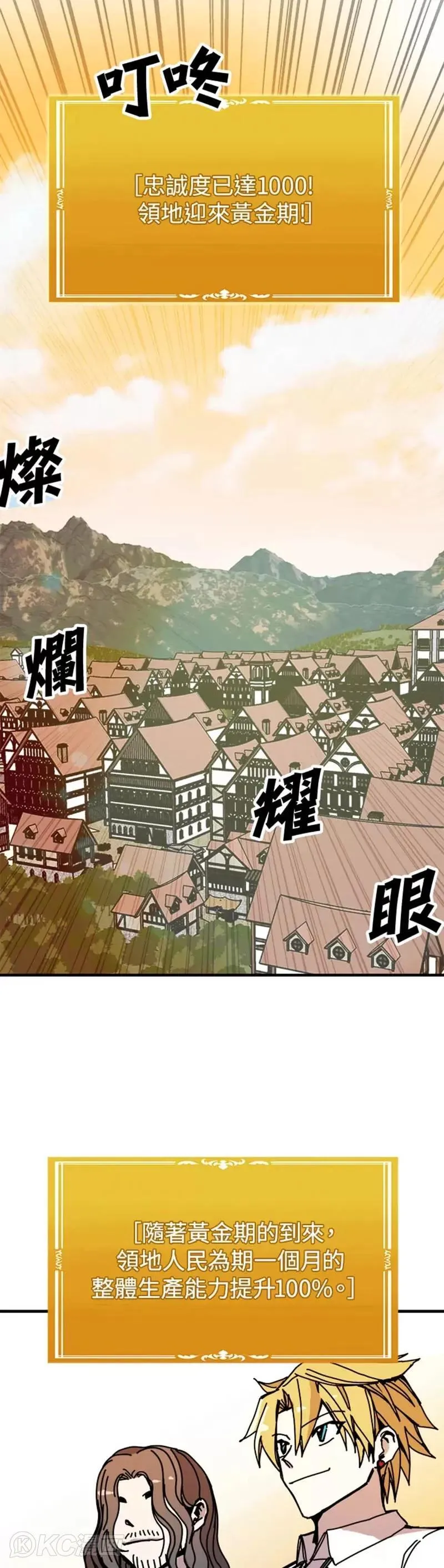 第53话 第29页
