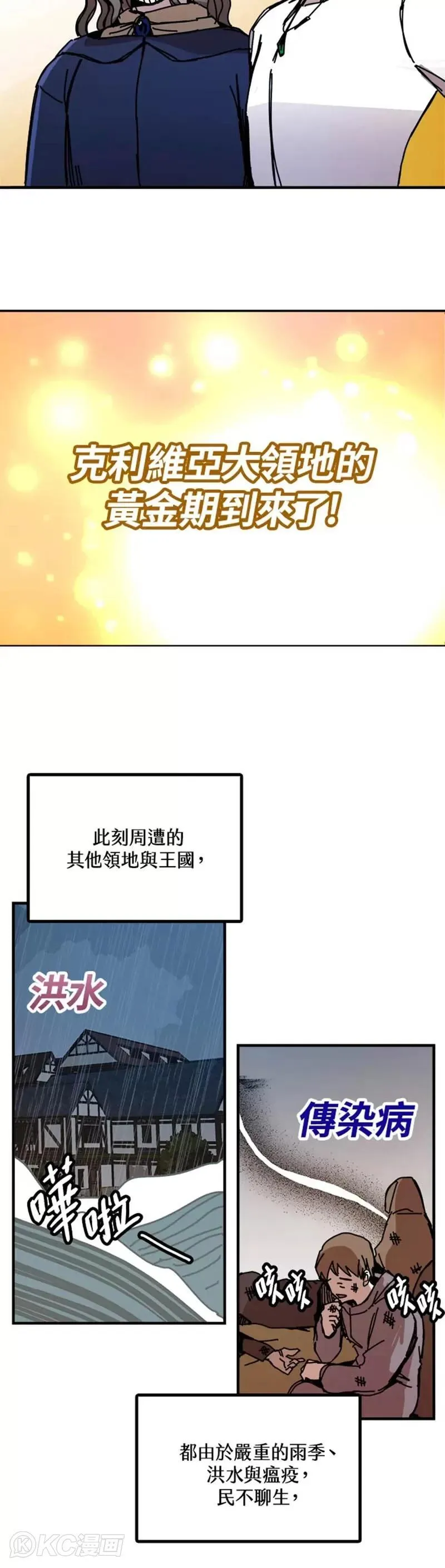 第53话 第30页