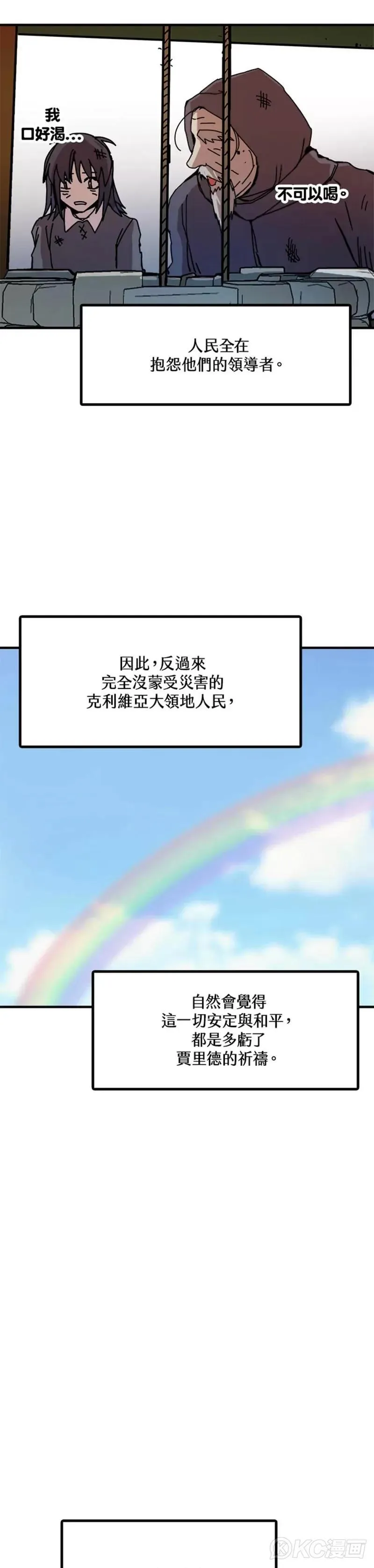 第53话 第31页
